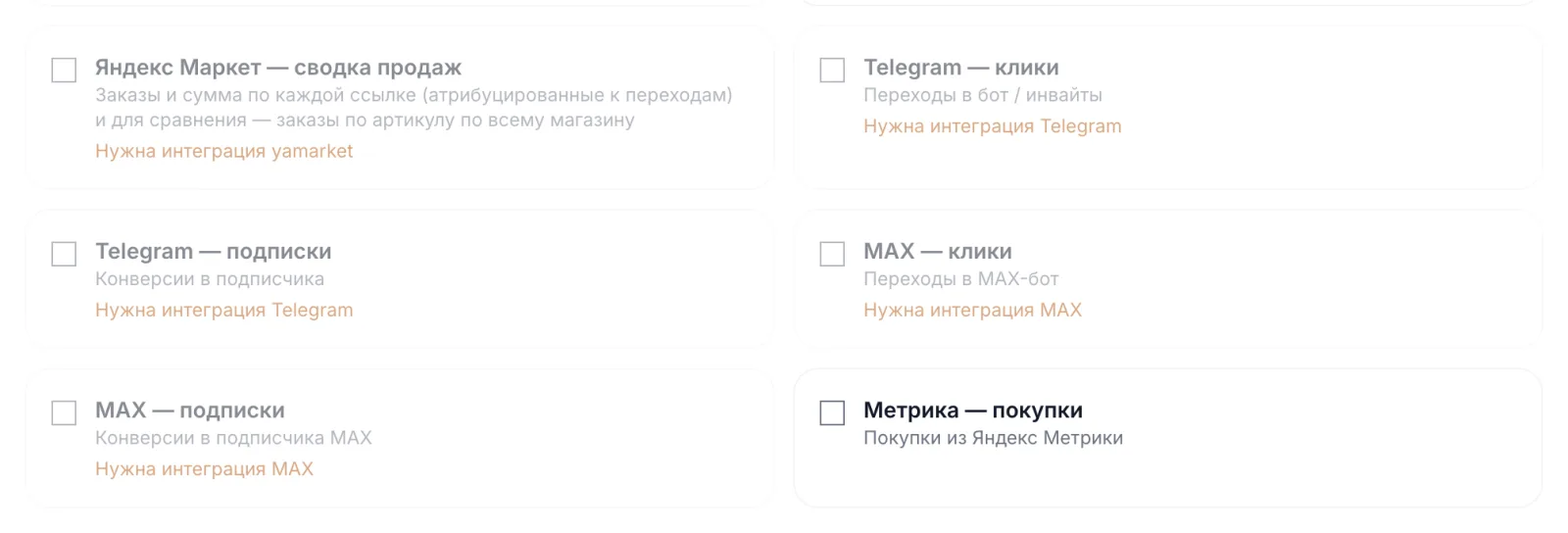 Конструктор отчётов: наборы данных Telegram и MAX