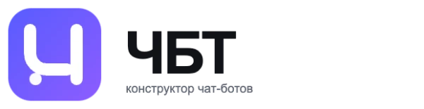 Логотип ЧБТ
